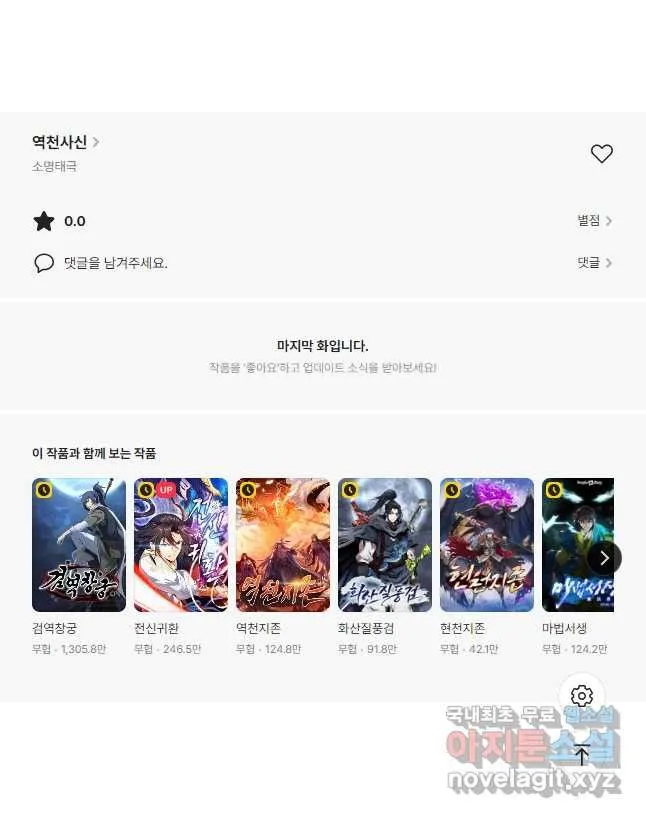 Webtoon Image