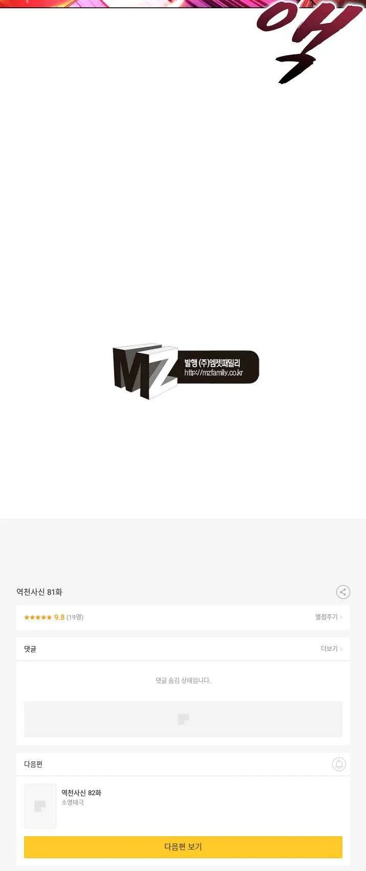 Webtoon Image