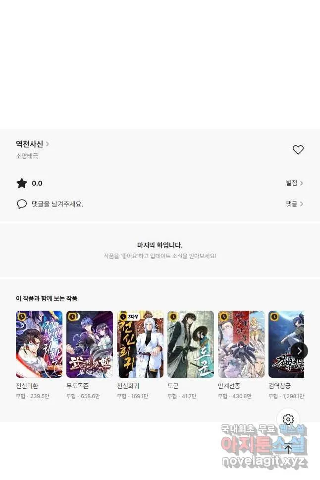 Webtoon Image