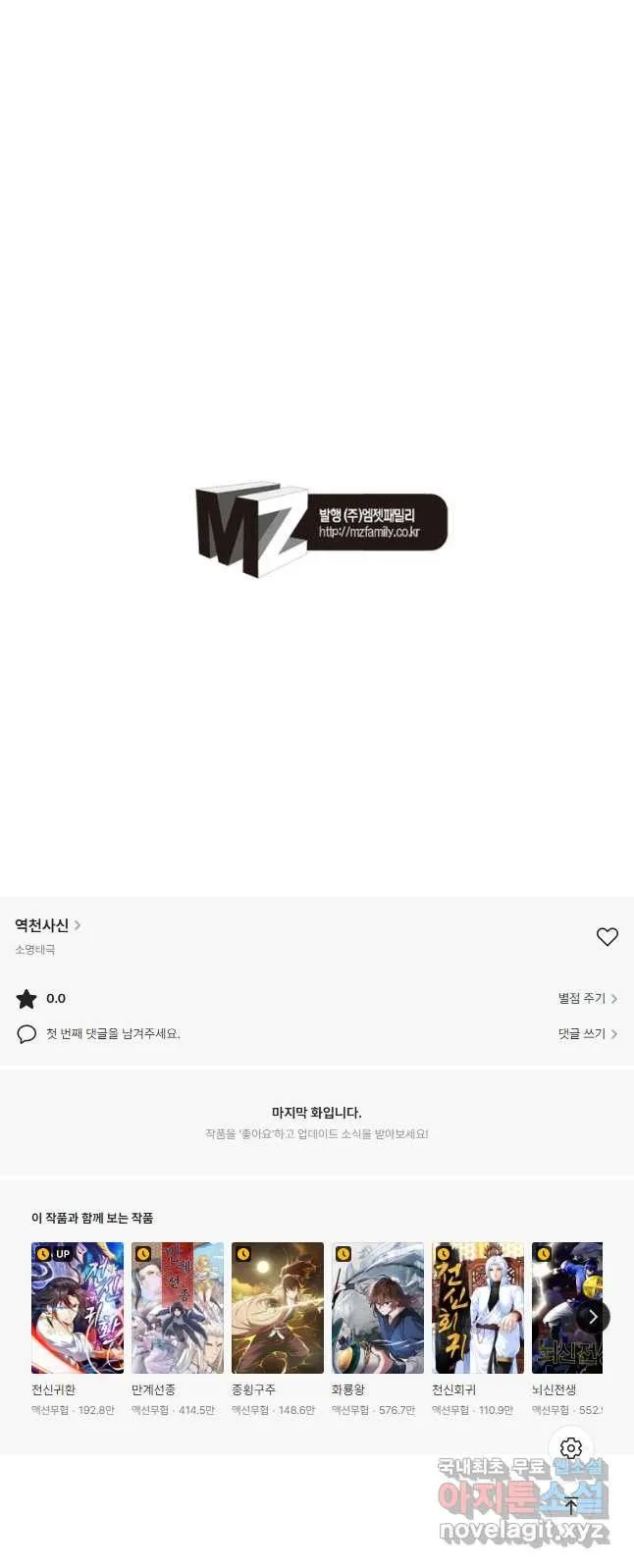 Webtoon Image