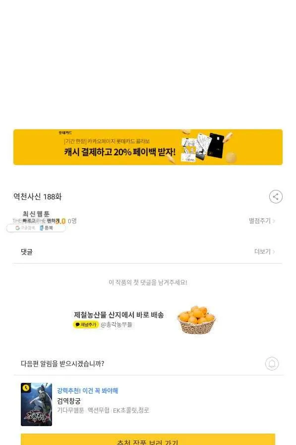 Webtoon Image