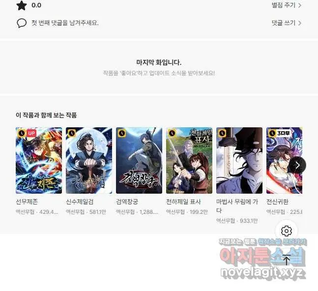 Webtoon Image