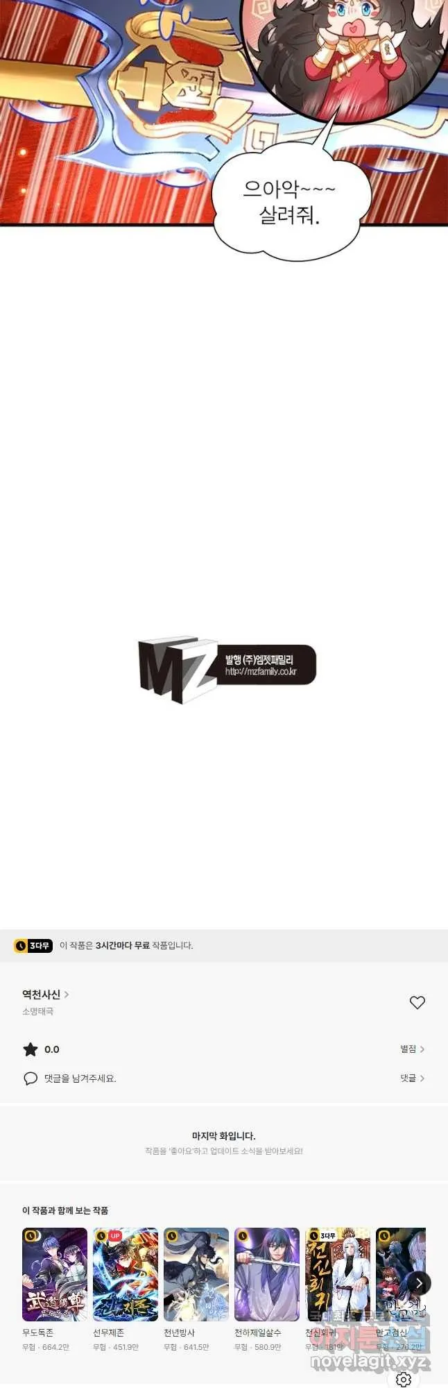 Webtoon Image