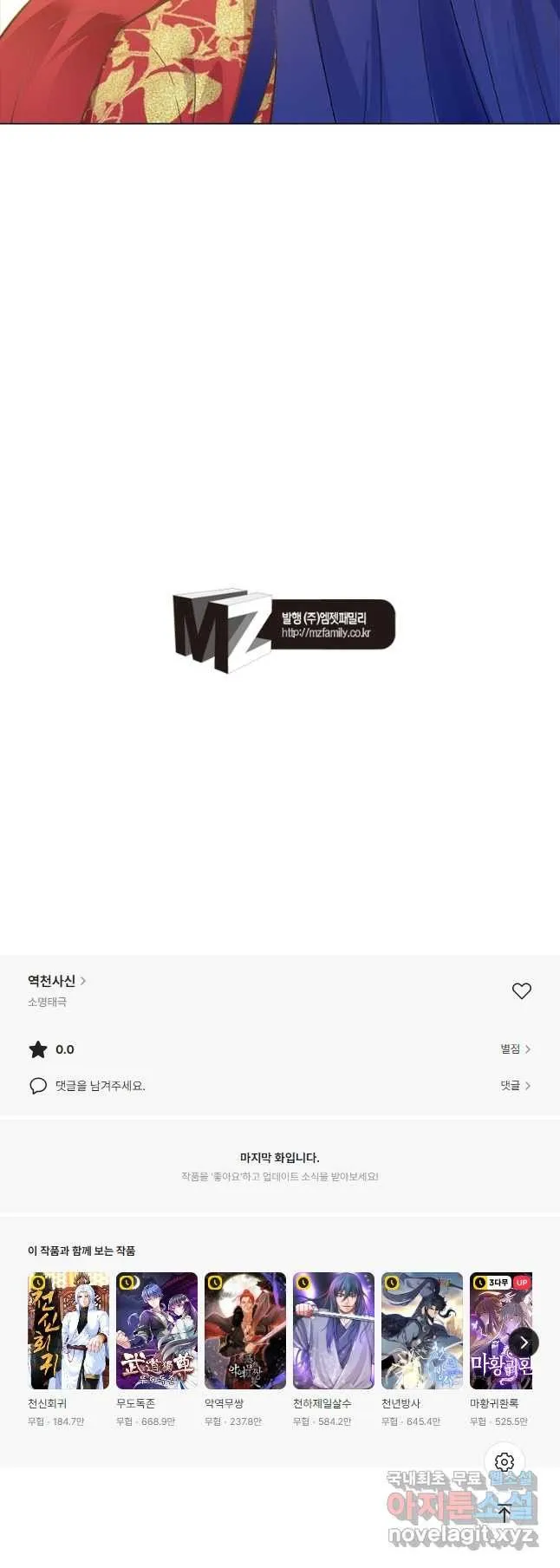 Webtoon Image