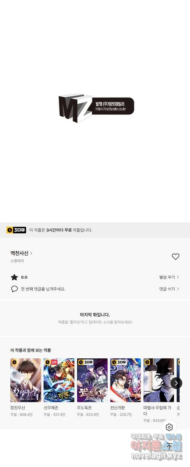 Webtoon Image