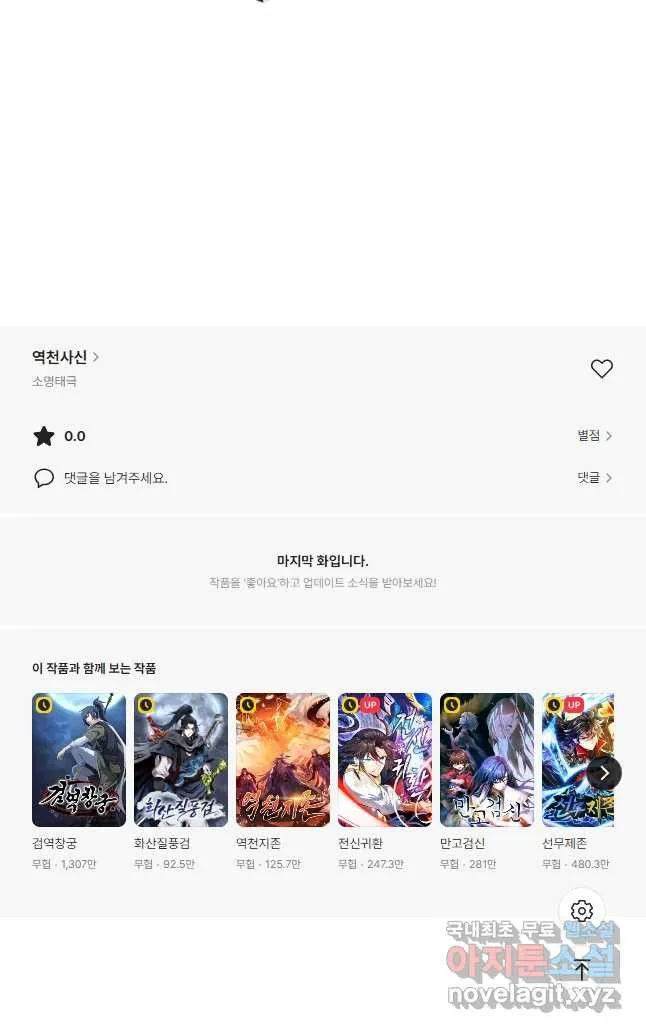 Webtoon Image