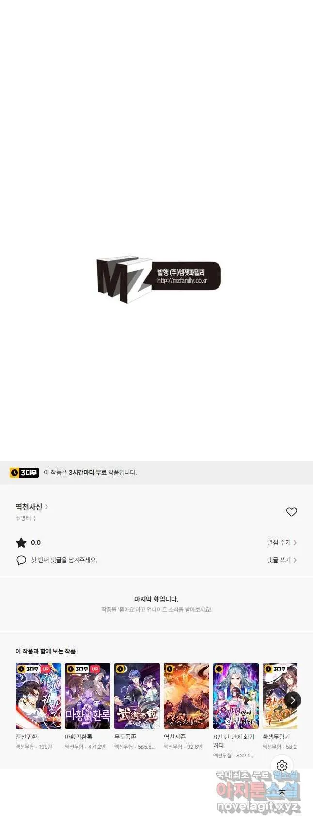 Webtoon Image