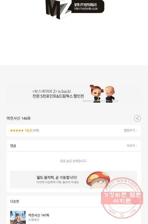 Webtoon Image