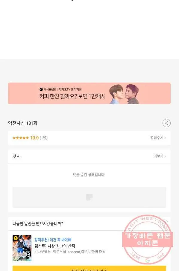 Webtoon Image