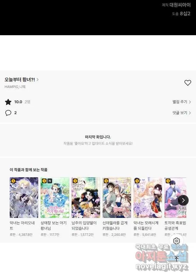 Webtoon Image
