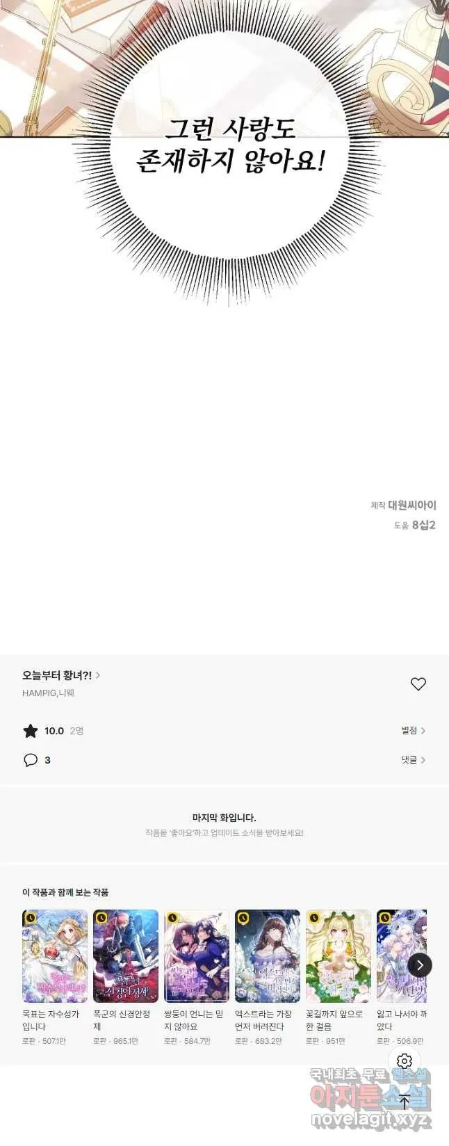 Webtoon Image