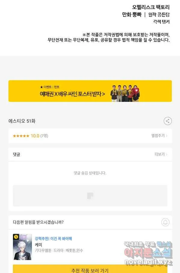 Webtoon Image