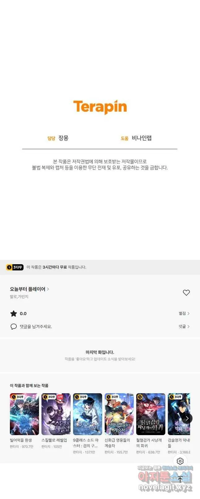 Webtoon Image