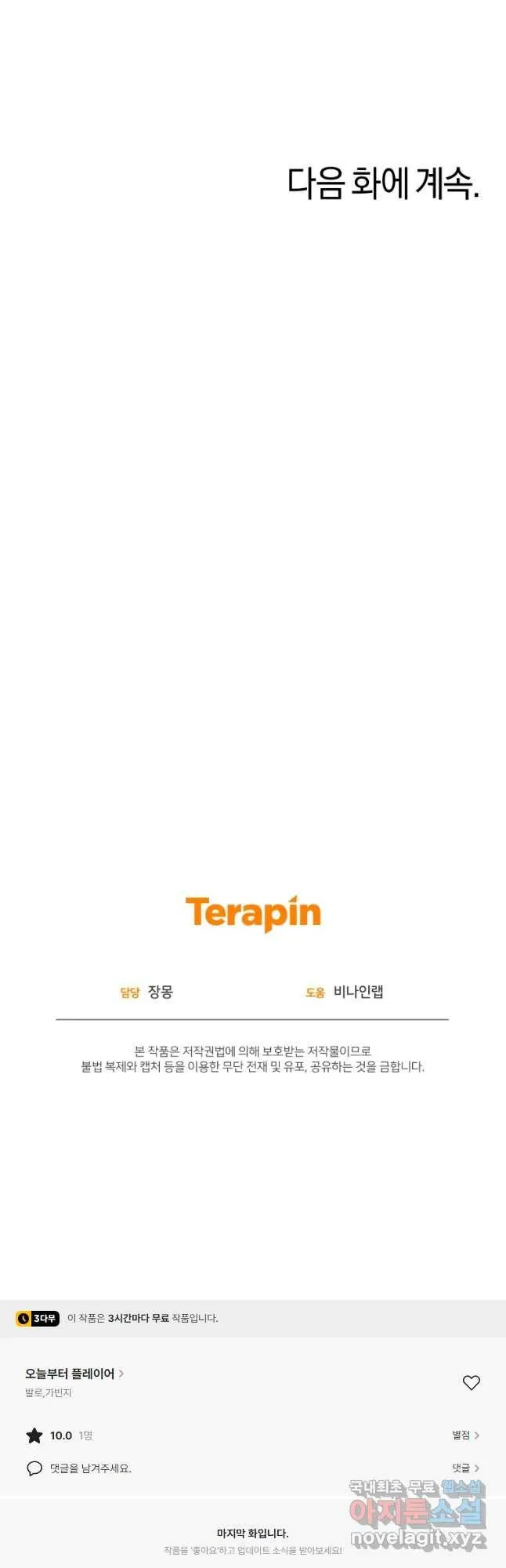 Webtoon Image