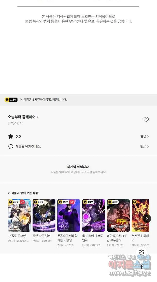 Webtoon Image