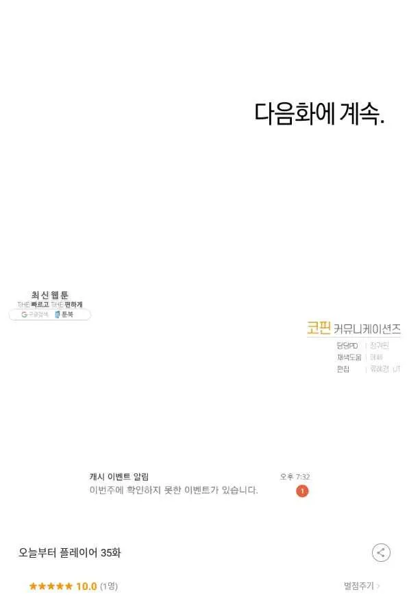 Webtoon Image