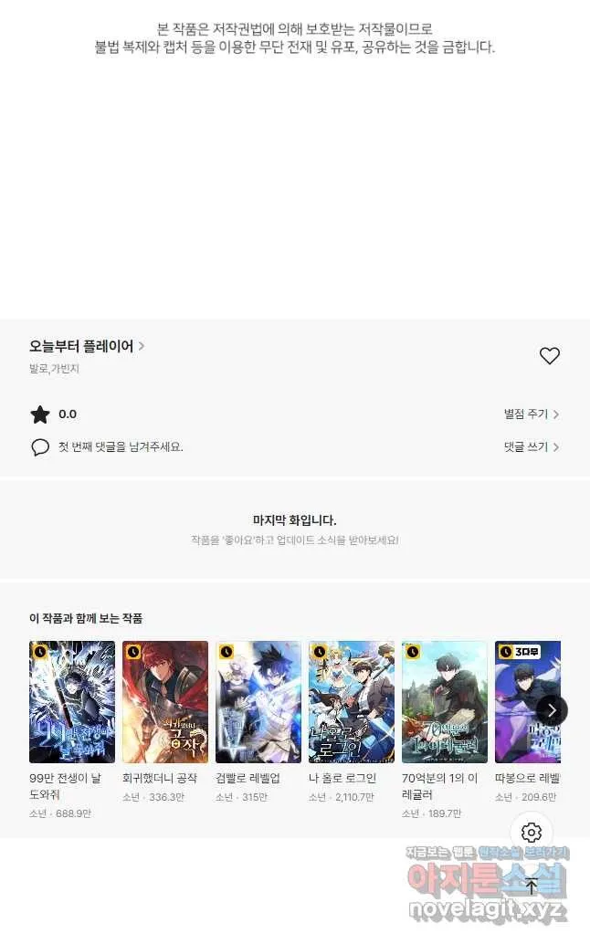 Webtoon Image