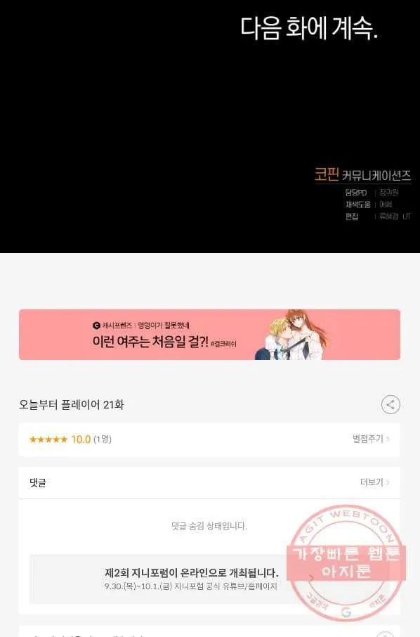 Webtoon Image
