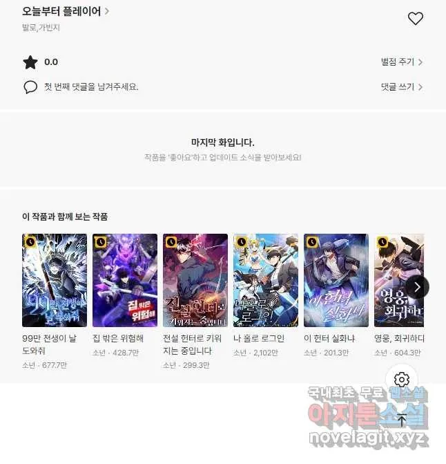Webtoon Image