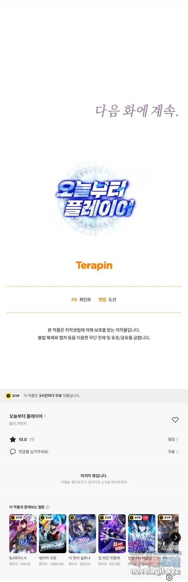 Webtoon Image