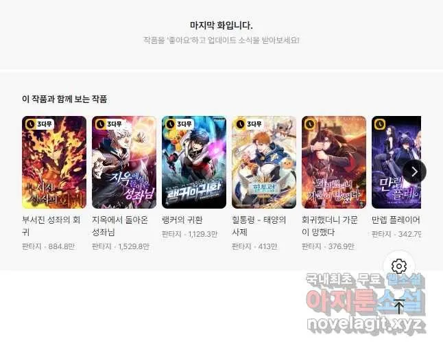 Webtoon Image