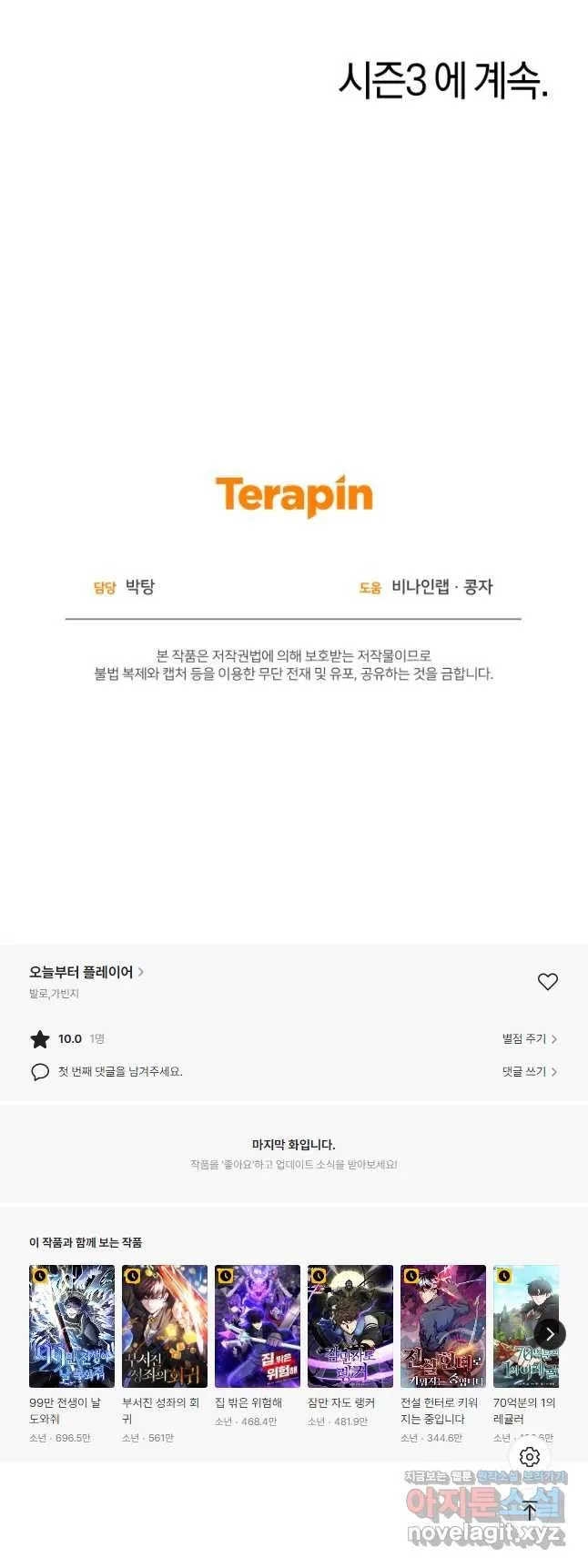 Webtoon Image