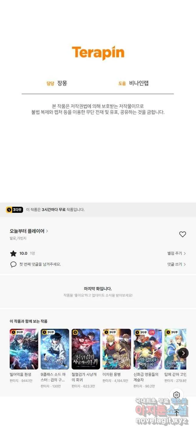 Webtoon Image