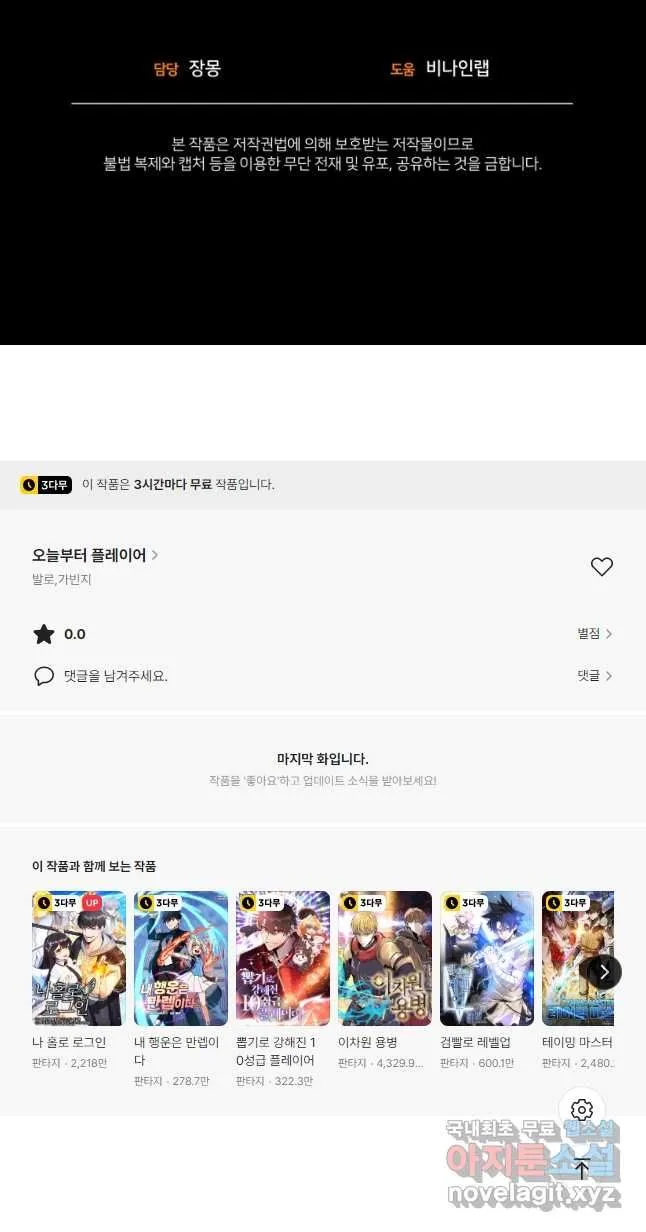 Webtoon Image