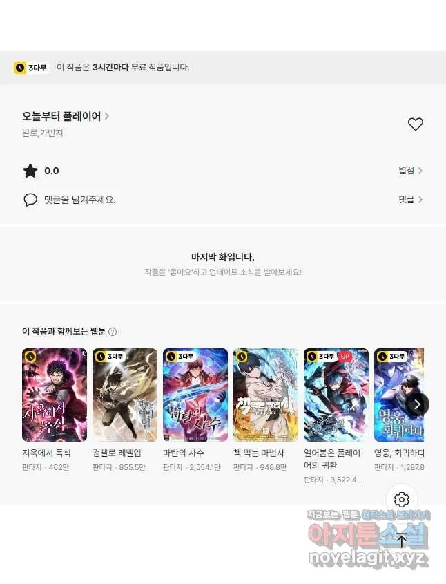 Webtoon Image