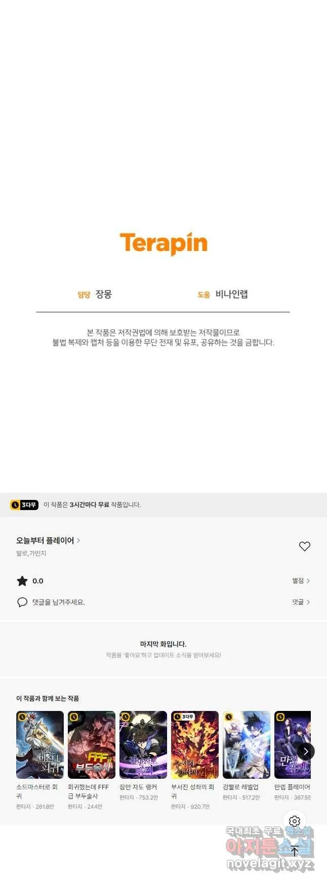 Webtoon Image