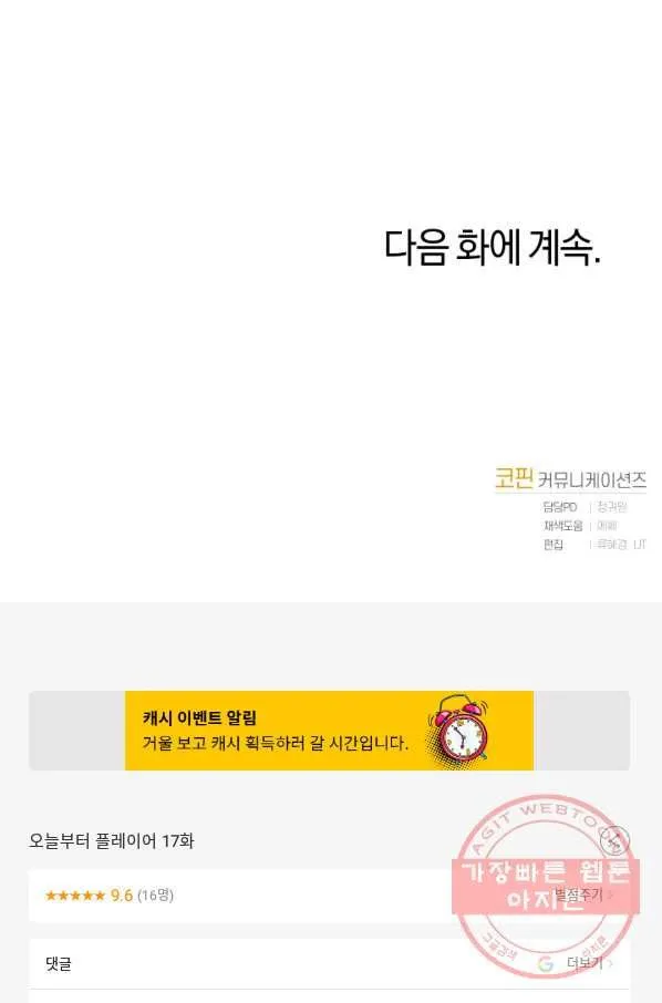 Webtoon Image