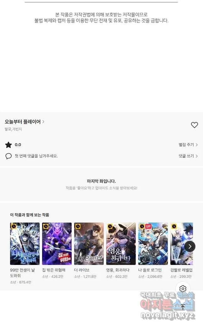 Webtoon Image