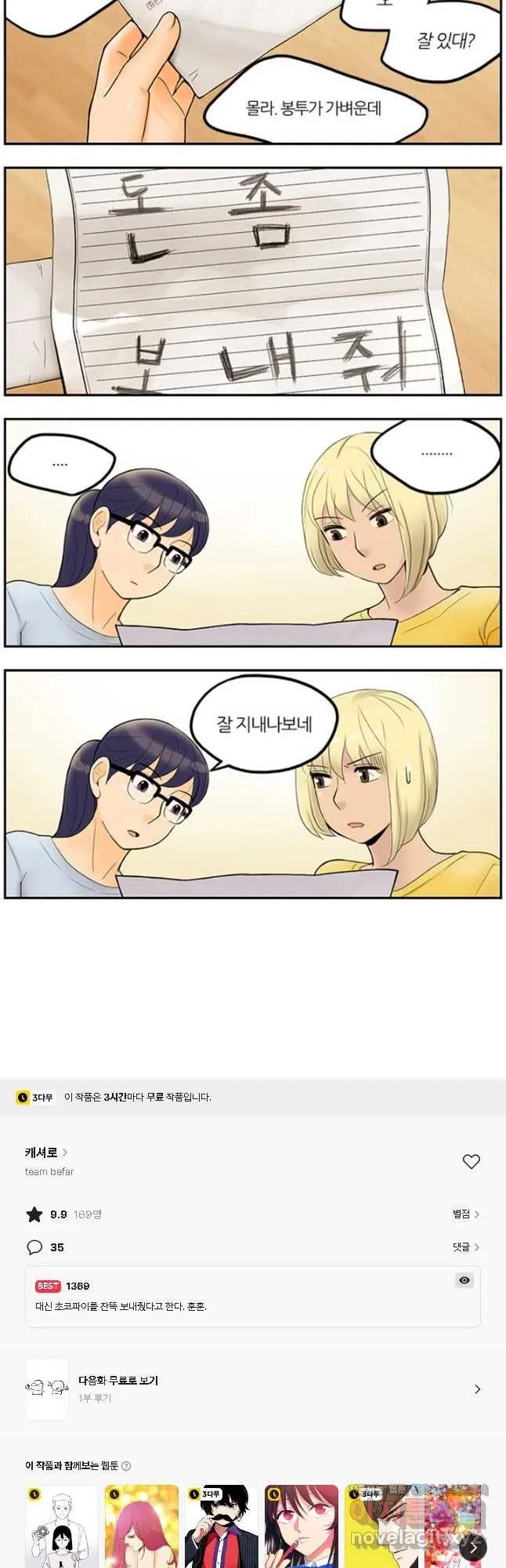 Webtoon Image