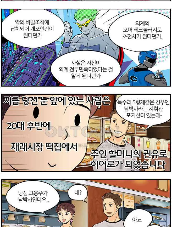 Webtoon Image