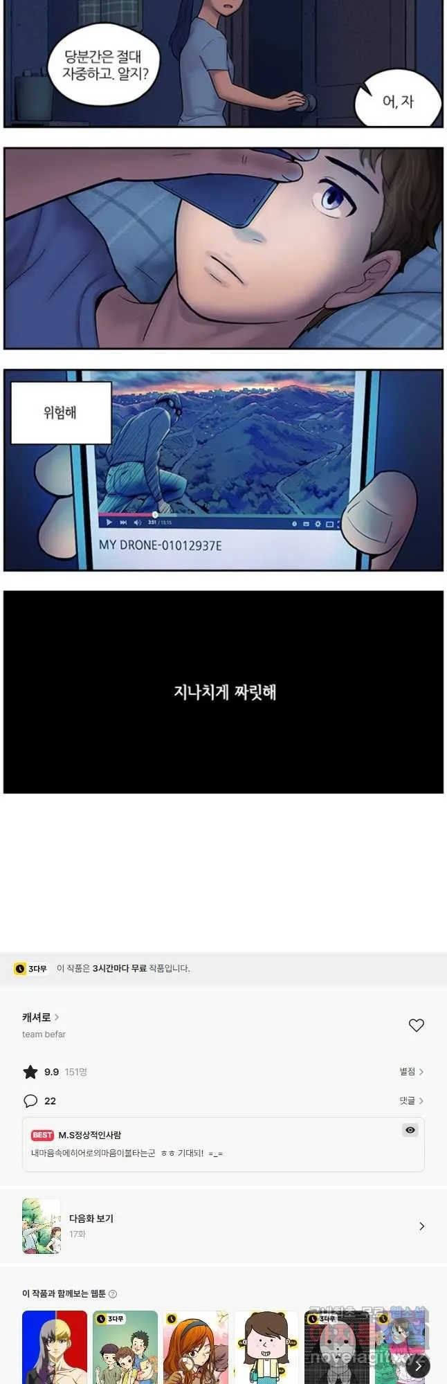 Webtoon Image