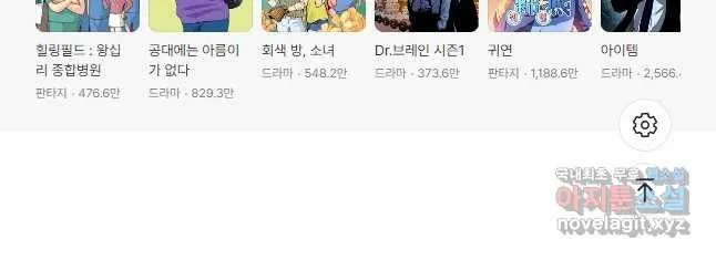 Webtoon Image