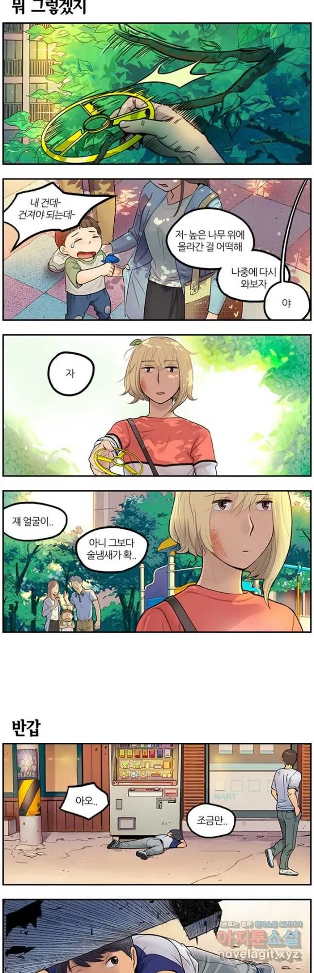 Webtoon Image