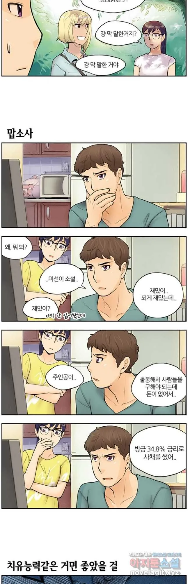 Webtoon Image