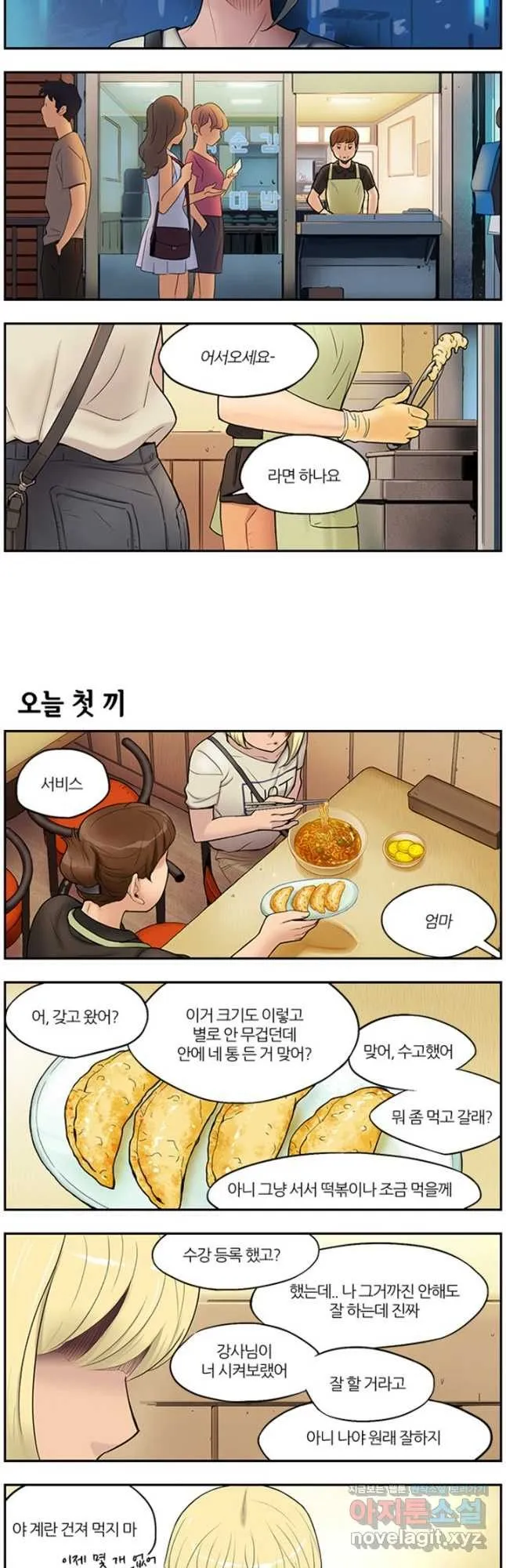 Webtoon Image