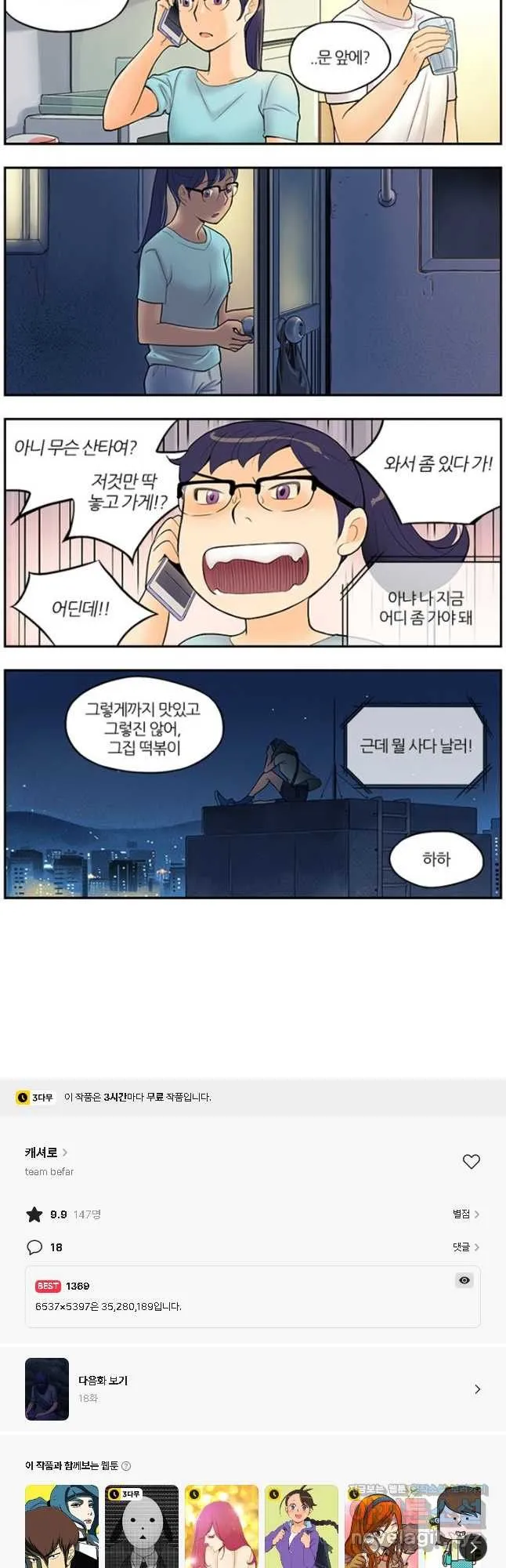 Webtoon Image