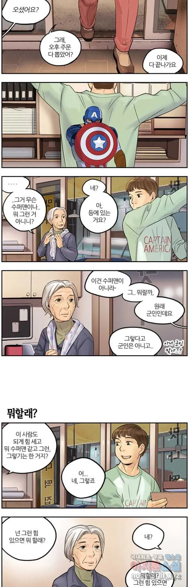 Webtoon Image