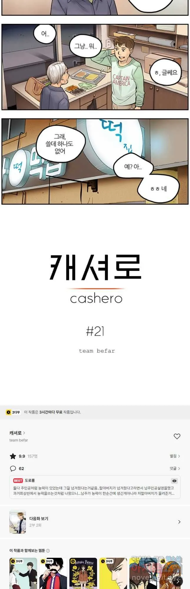 Webtoon Image