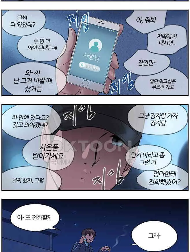 Webtoon Image