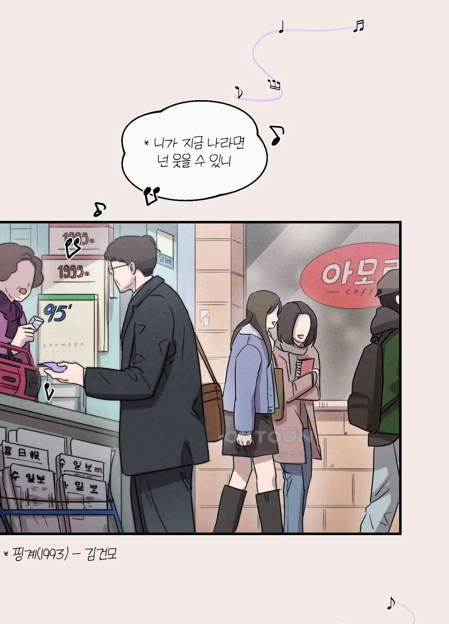 Webtoon Image