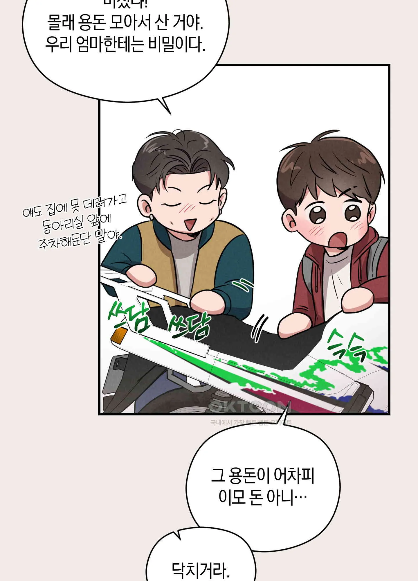 Webtoon Image