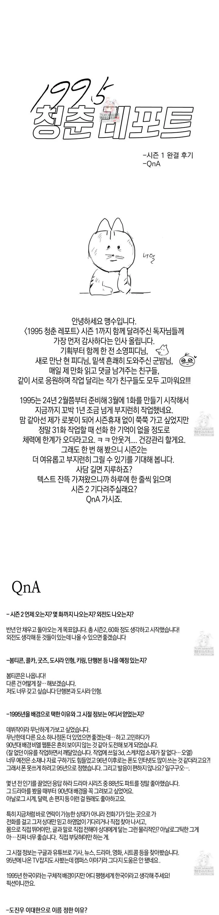 Webtoon Image