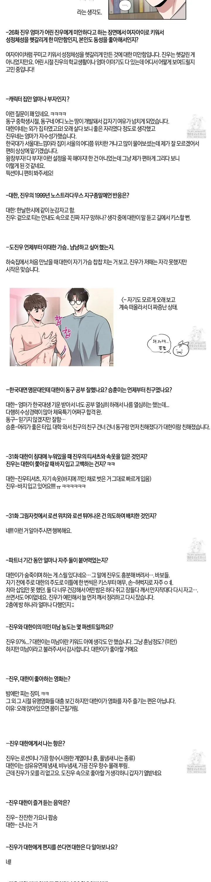 Webtoon Image