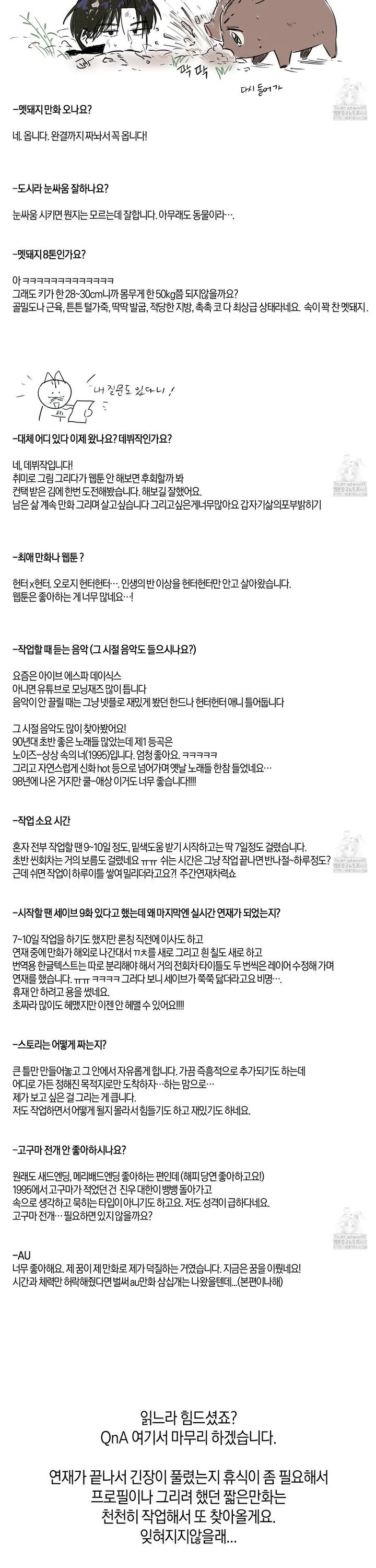 Webtoon Image