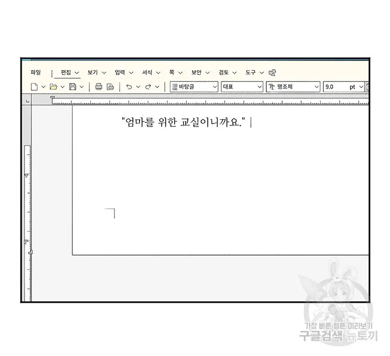 Webtoon Image
