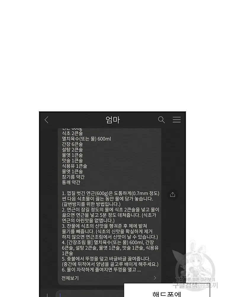 Webtoon Image